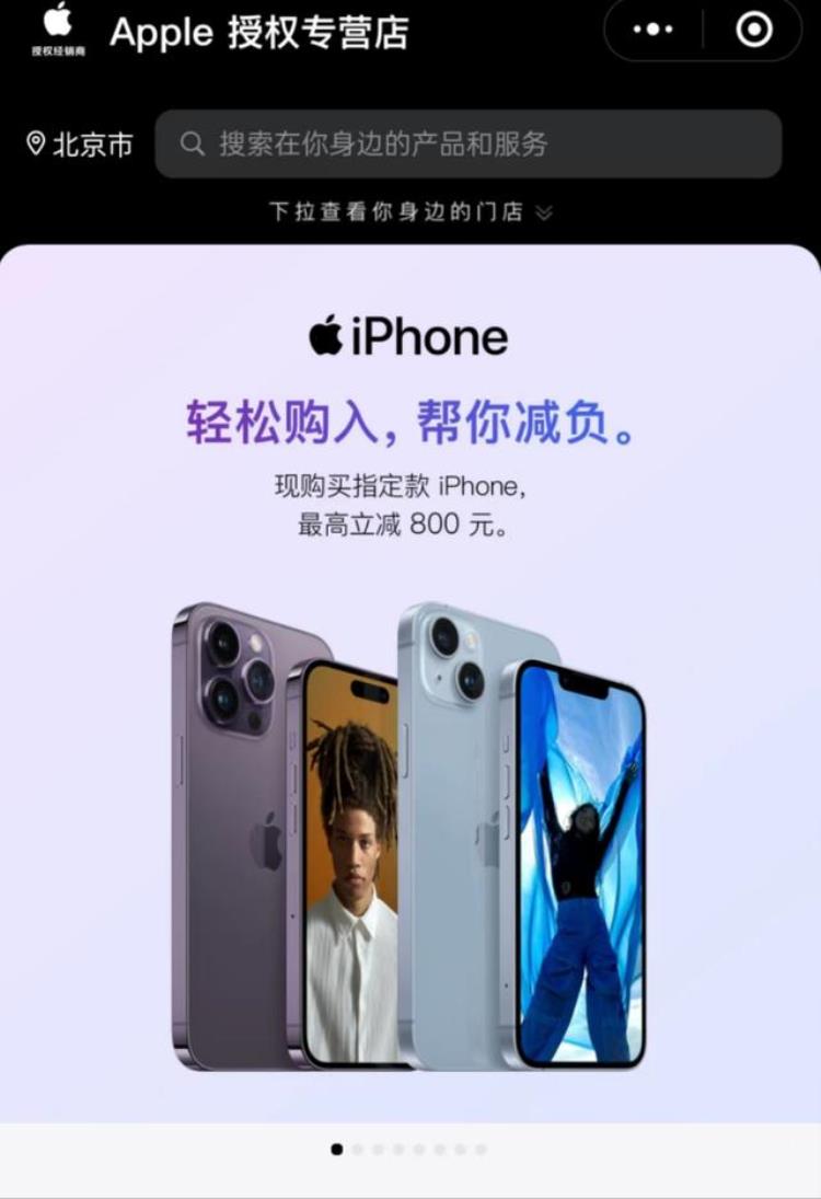 iPhone14最高直降800元明年或推2万元超高端机型网友称不是苹果疯了就是我疯了