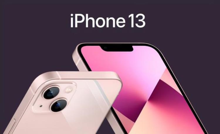 iphone13和iphone12哪个划算,iphone12和13买哪个好一点