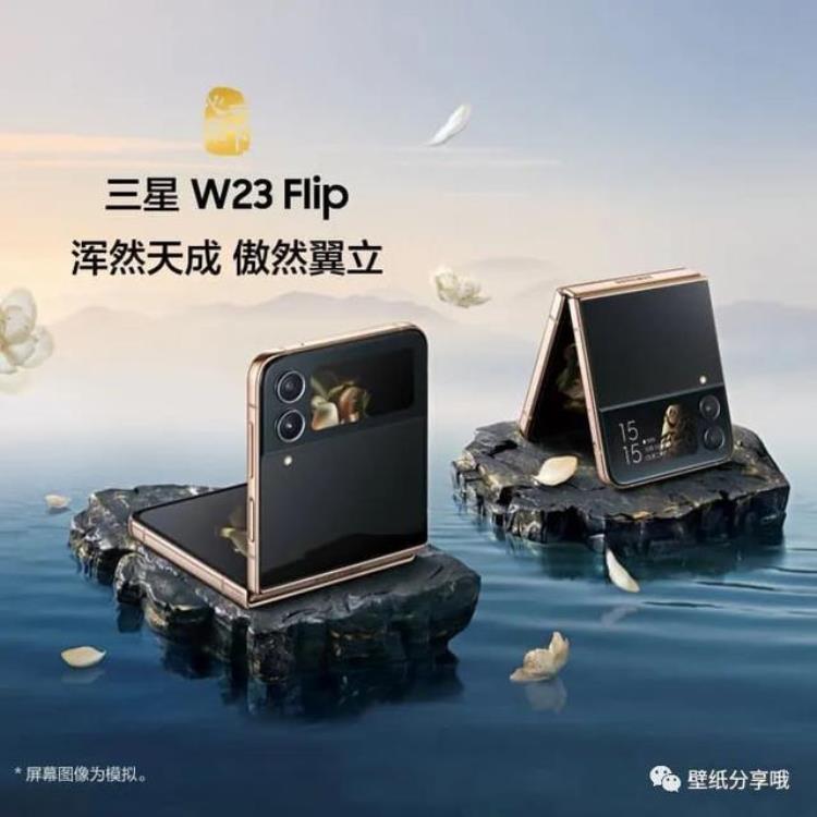 三星zflip3原生壁纸,三星w23flip主题壁纸下载