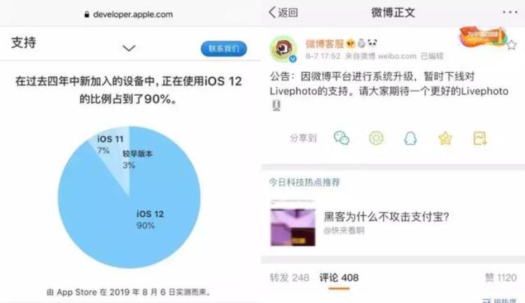 微博取消live动图,ios12beta6的壁纸不见了