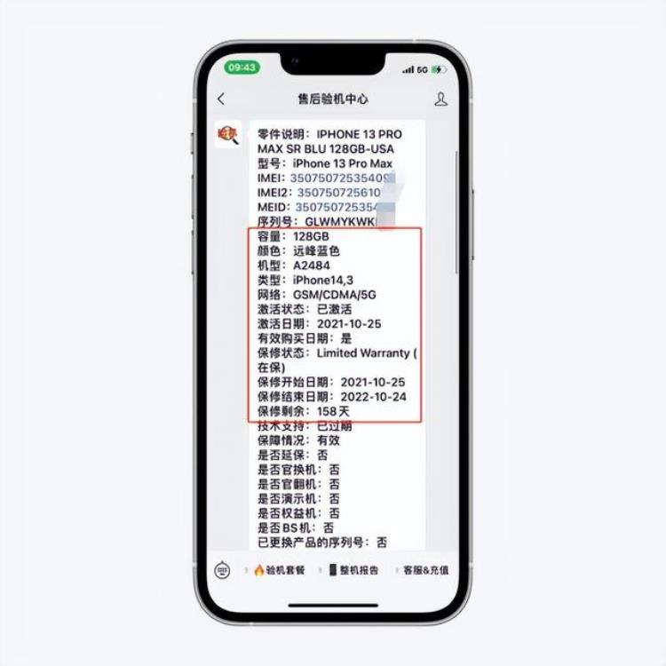 美版有锁13预计多少钱「美版有锁iPhone13ProMax不足5400元现在入手正是时候」