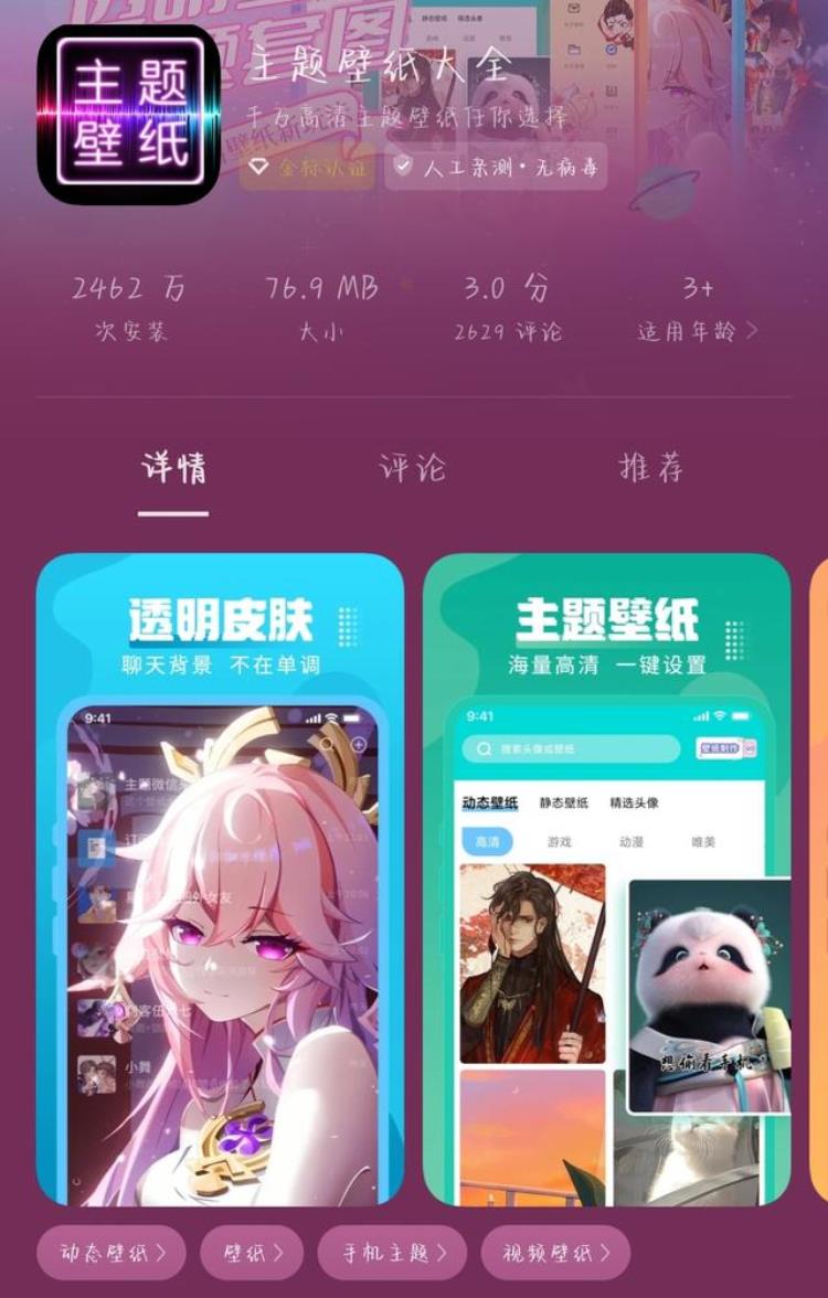 找壁纸软件推荐,免费主题壁纸app