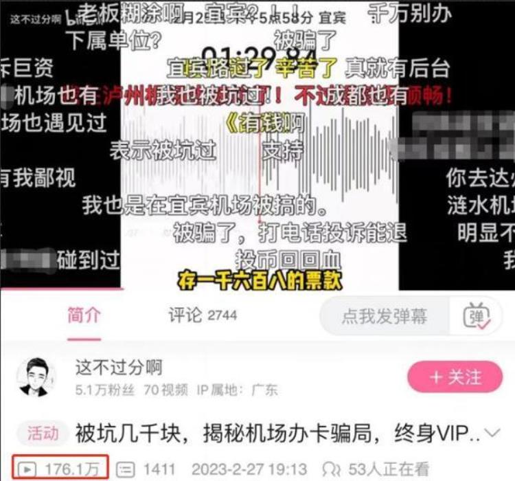 男子连买7张机票这波硬刚看懵百万网友套路太深