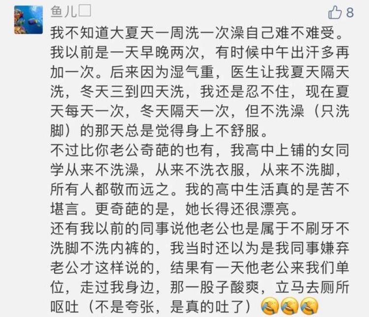 男人结婚后都这么邋遢杭州姑娘崩溃发帖我老公这个纪录谁敢挑战