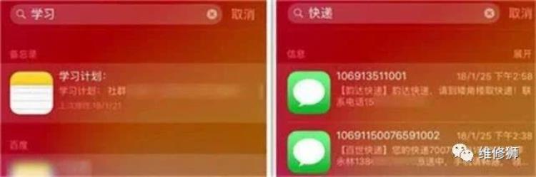 iphone使用方法技巧,iphone搜索栏实用技巧