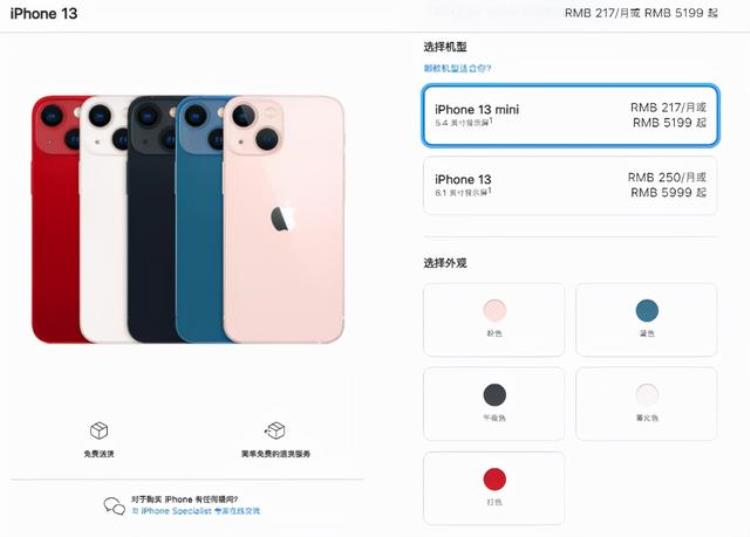 iphone13港版美版国行区别,iphone13港版和国行价格差多少