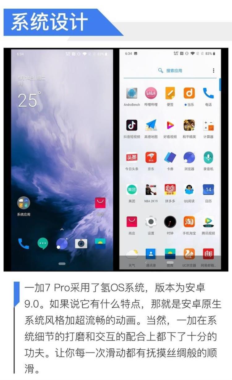 一加7 pro开箱评测,曾经的机皇一加7pro