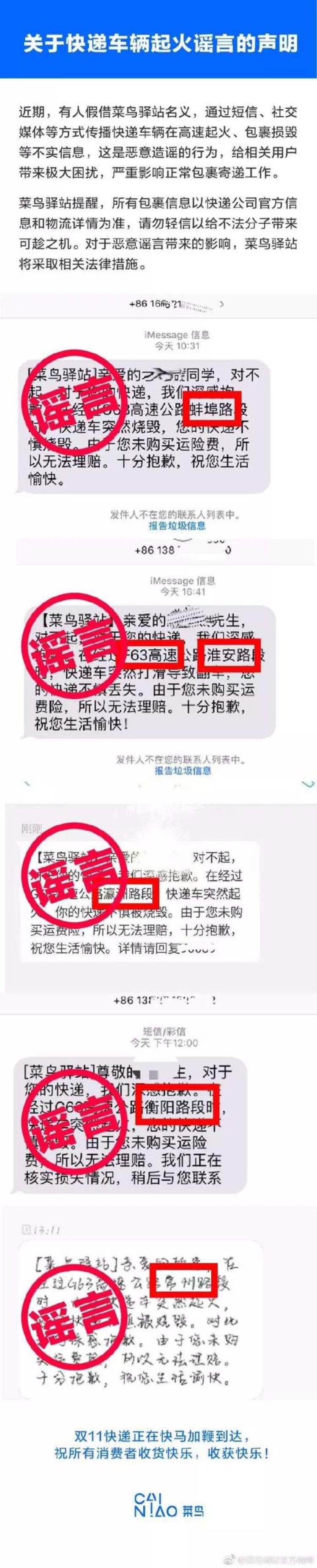 双十一快递还没到「最担心的事还是发生了你的双11快递还没到它可能被」