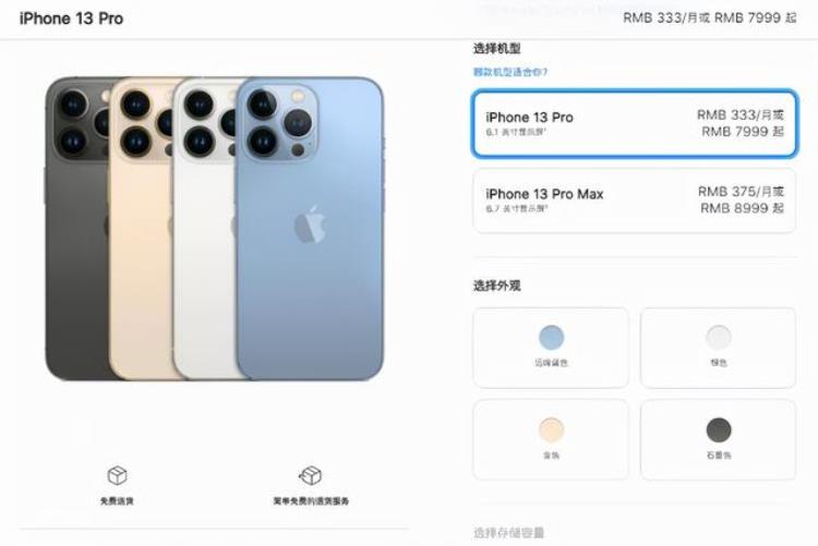 iphone13港版美版国行区别,iphone13港版和国行价格差多少