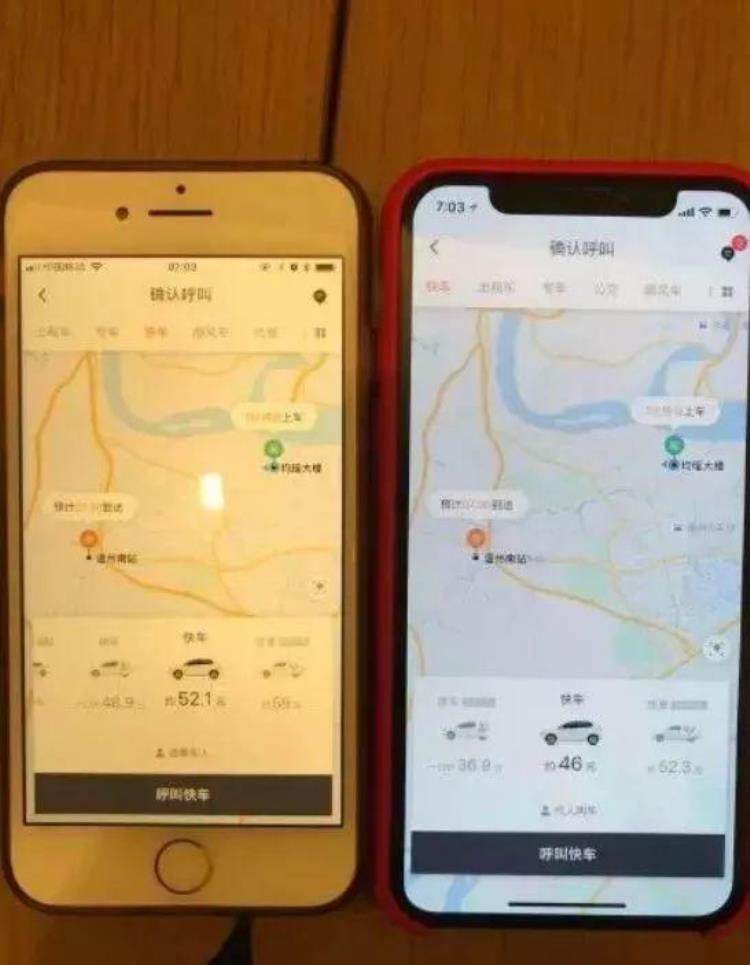 用iphone打车比安卓贵,苹果手机打车为什么会比安卓贵