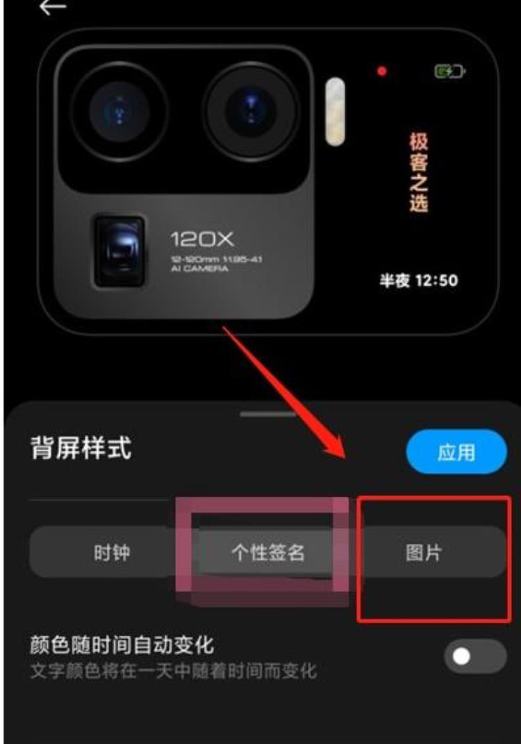 小米11ultra副屏太空人壁纸怎么设置小米11ultra背屏太空人壁纸设置方法