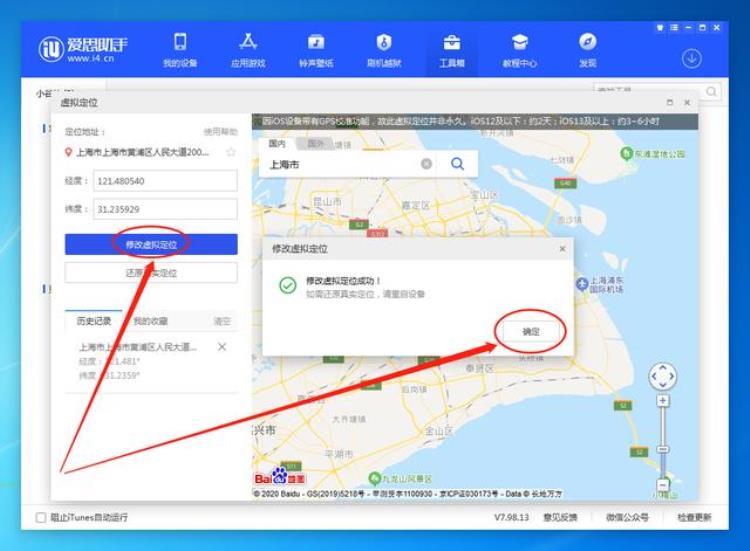 王者荣耀ios如何改荣耀战区,修改战区教程ios