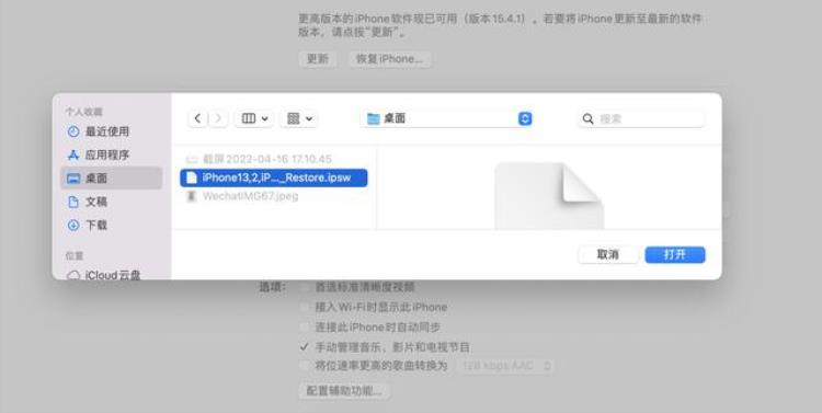 苹果ipad怎么刷机恢复原版本「iPhoneiPad恢复系统教程DFU刷机教程」