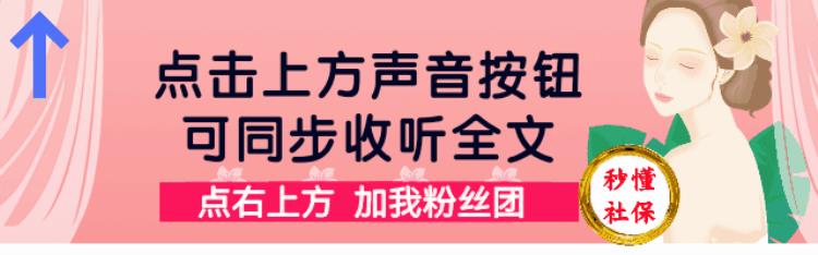 4月27日养老金调整通知要延迟了有三点信号释放会有何影响呢