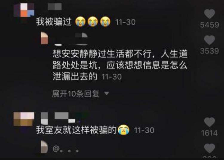 诈骗 先转账,为什么骗子诈骗会先给你转钱