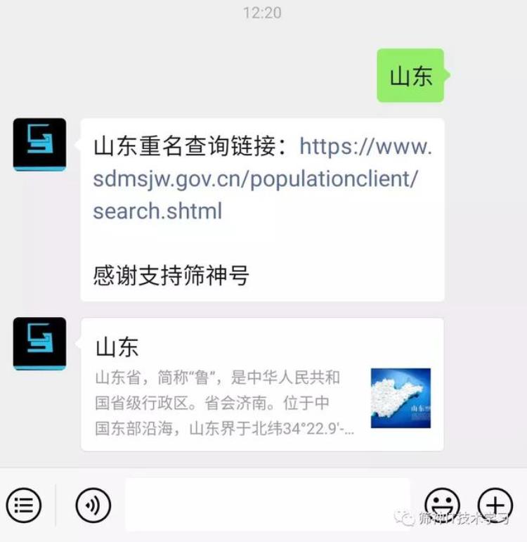 查同名同姓的人有多少怎么查「有多少和你同名同姓的人重名的查询方法分享(有用哦」