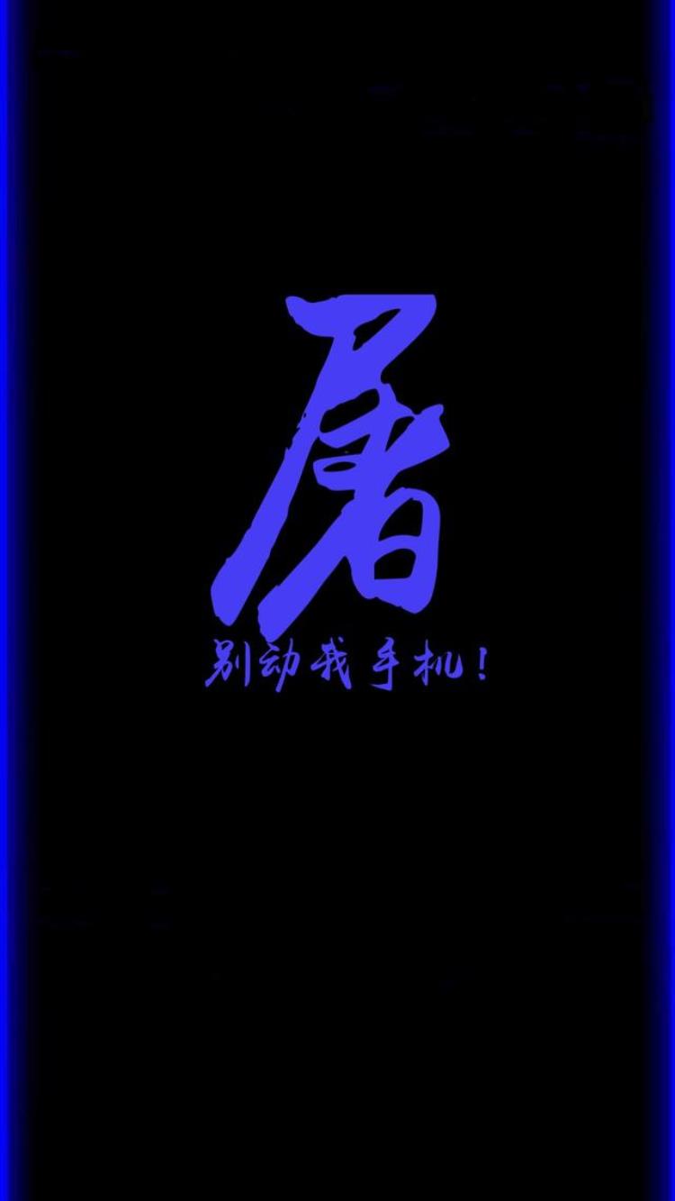 夜光姓氏头像「会夜光的锁屏姓氏壁纸19」