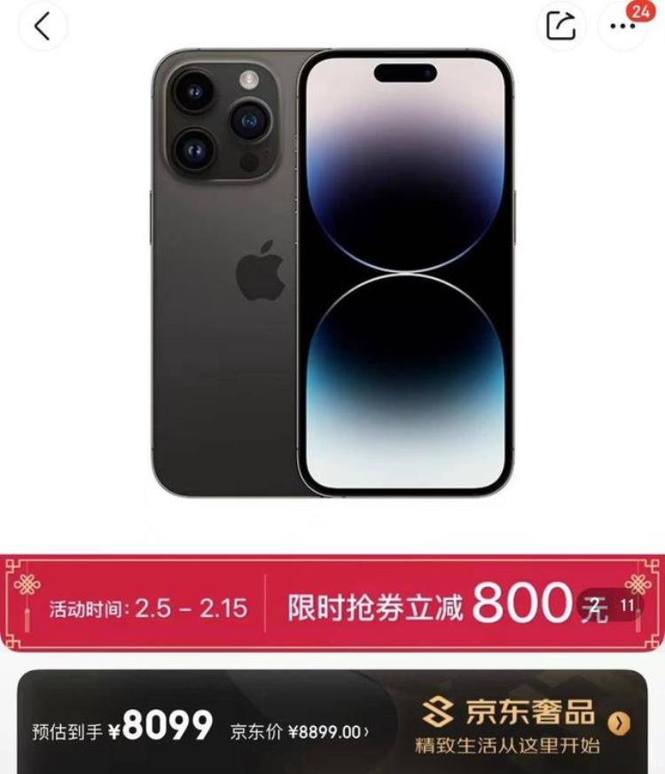 苹果14定价「iPhone14系列降价高达800元分析师罕见但不意外」