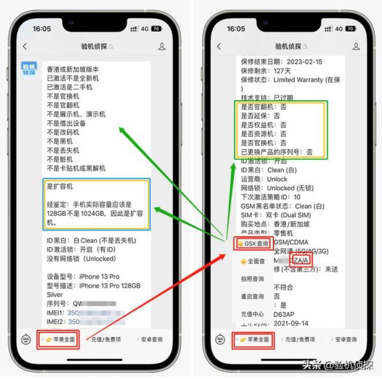 超实用的iphone验机方法看后购机不吃亏吗,二手iphone 12怎么验机