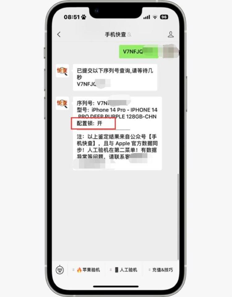 苹果ios14监管锁,iphone14 pro国行有锁