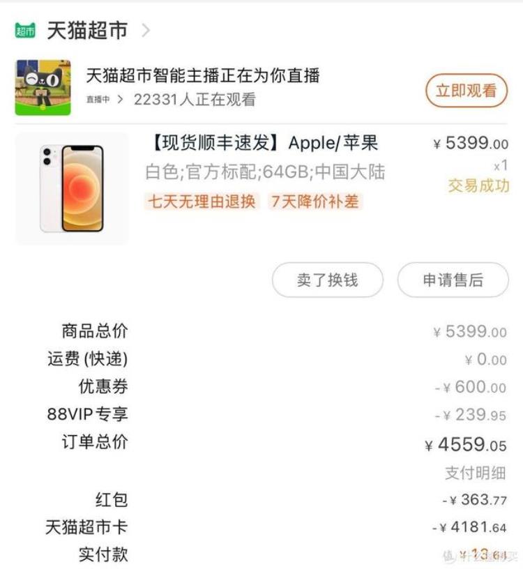 从iPhone7到XSMAX到12Mini大屏虽好可不要贪杯哦