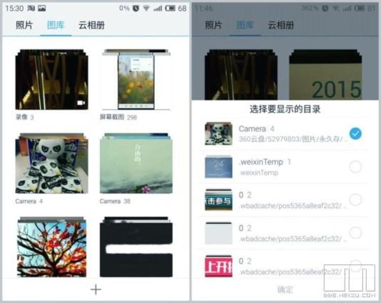 魅族手机图库App功能操作小贴士新技能get