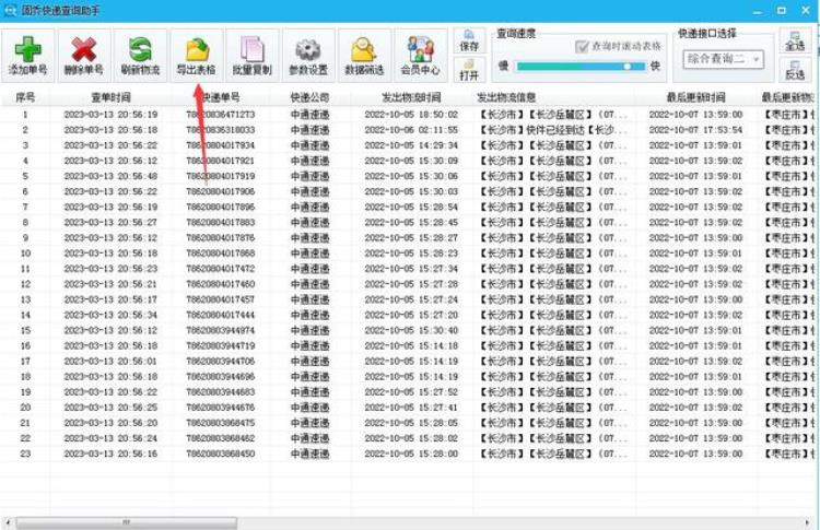 如何快速查询快递「一个简单的查询快递技能分享教你一键查询快递」