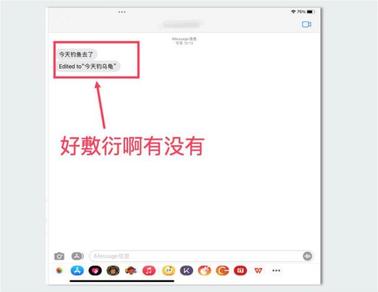 修复bug微信不闪退了可能是全网最真实的iOS16Beta2升级