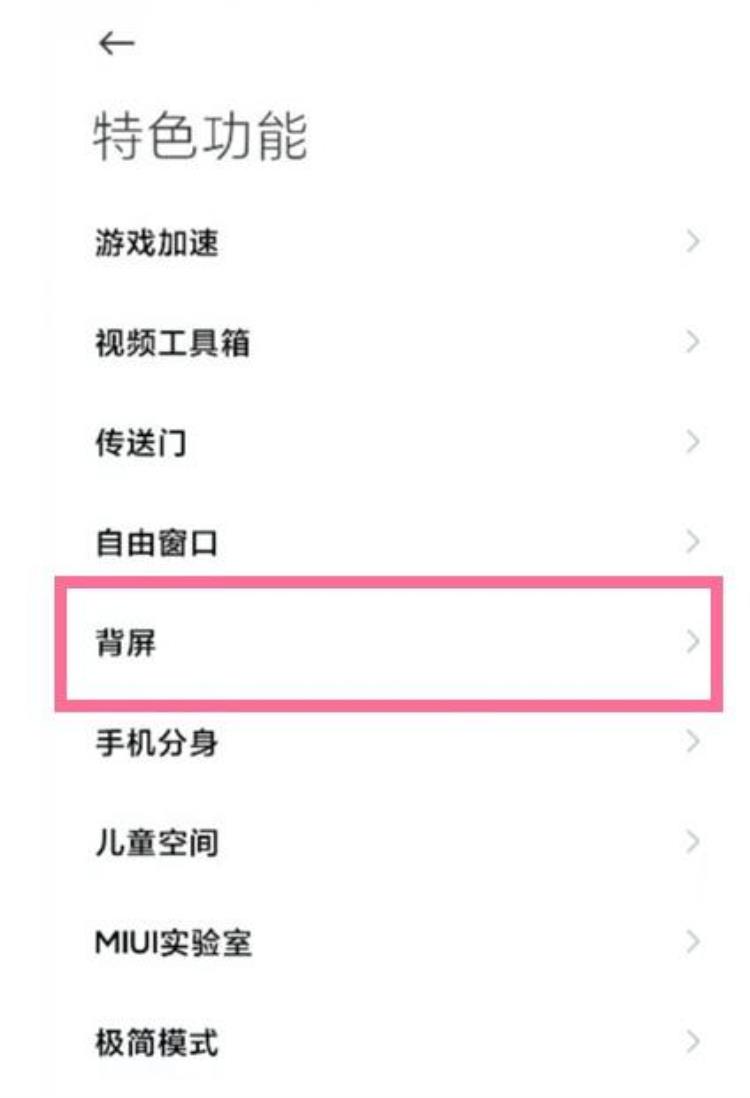 小米11ultra副屏太空人壁纸怎么设置小米11ultra背屏太空人壁纸设置方法