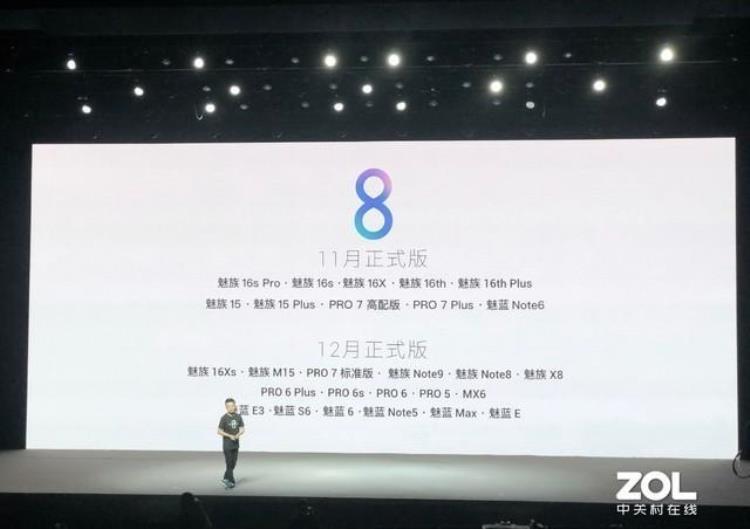 魅族flyme8内测「三年前的机型还给更新魅族Flyme8内侧招募」