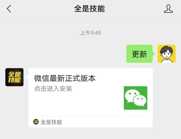 微信发布新版本表情包变小了怎么回事,微信表情窗口变小了怎么恢复