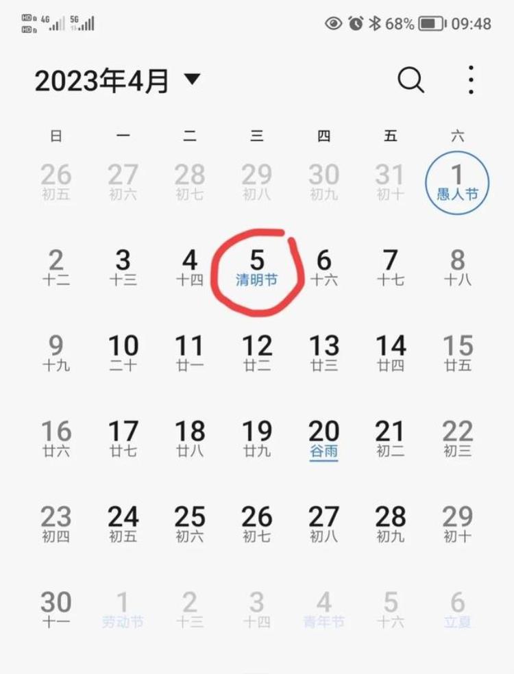 今年是闰年二月有29天这句话对吗「今年农历闰二月公历2月就该29天吗」