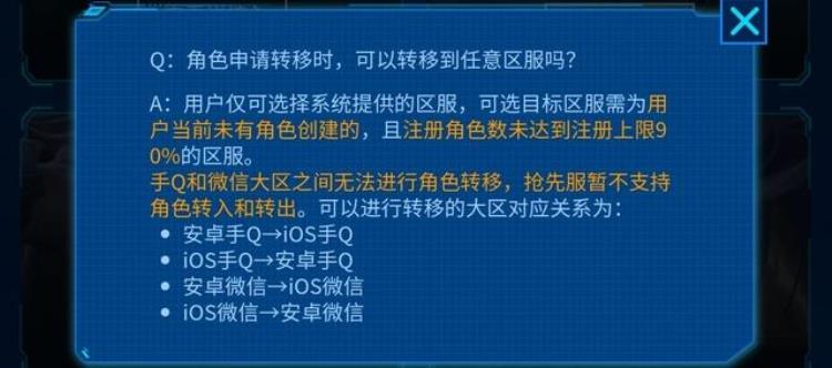 王者转服要99块「久等了王者荣耀转区服务一次99元网友却嫌太贵」