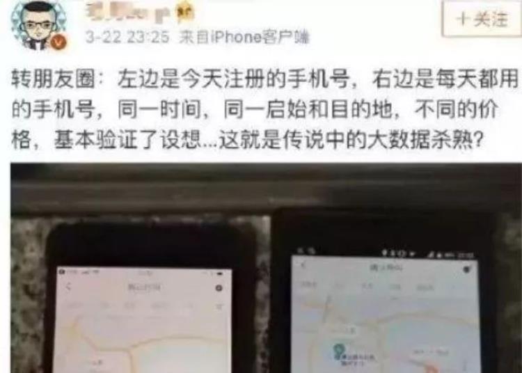 用iphone打车比安卓贵,苹果手机打车为什么会比安卓贵