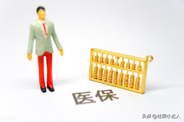 今年退休人员医保卡进多少钱,退休医保费为什么只打进60元