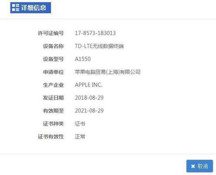 工信部 新机,目前最不值得入手的iphone