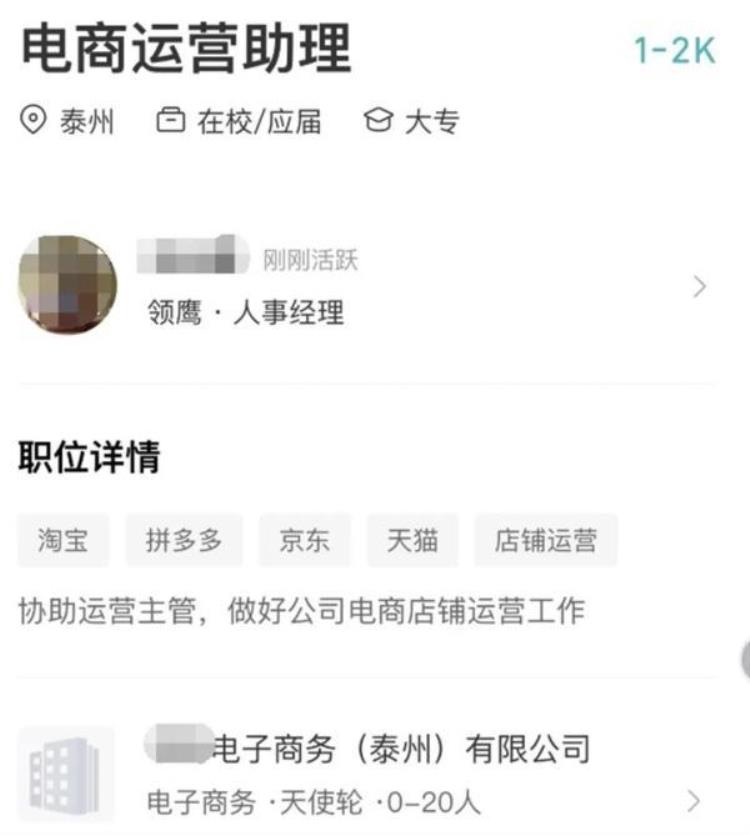 招工一个月多少钱「一公司招人首月工资800元还说别嫌少不了解现实回家啃老」