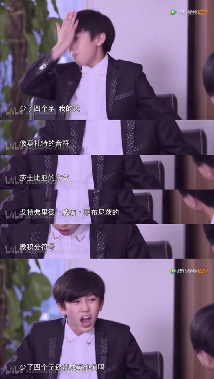 李飞的十八楼编年史TFboys时代少年团留锅盖头的原因找到了