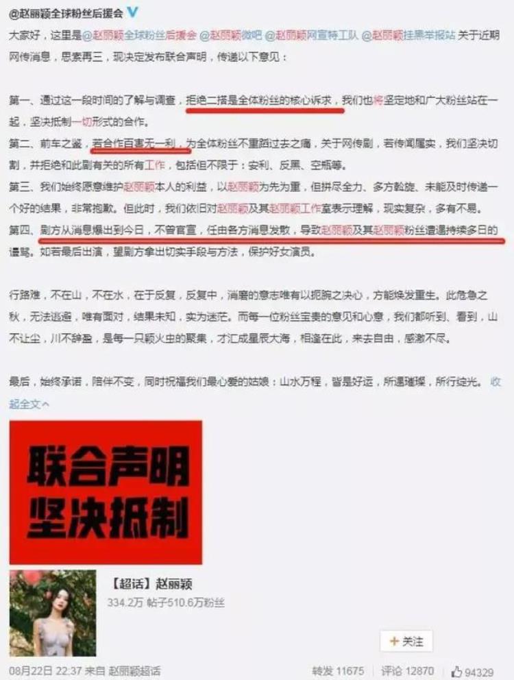 离婚后的赵丽颖怎么接二连三摊上大事了结婚都没有这么的脱粉