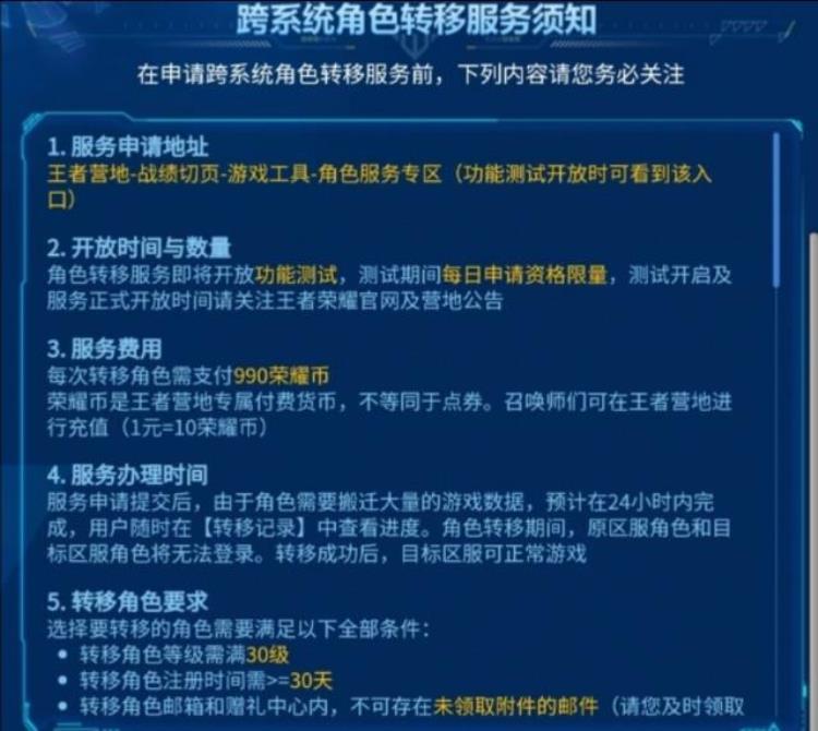 王者转服要99块「久等了王者荣耀转区服务一次99元网友却嫌太贵」