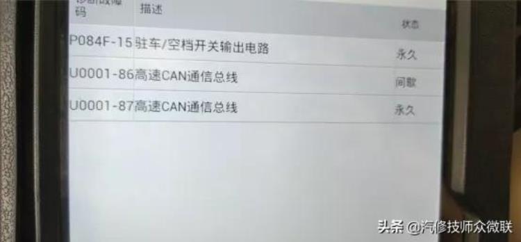 路虎极光仪表黑屏挂不了挡位,路虎极光挂挡按钮怎么转不动