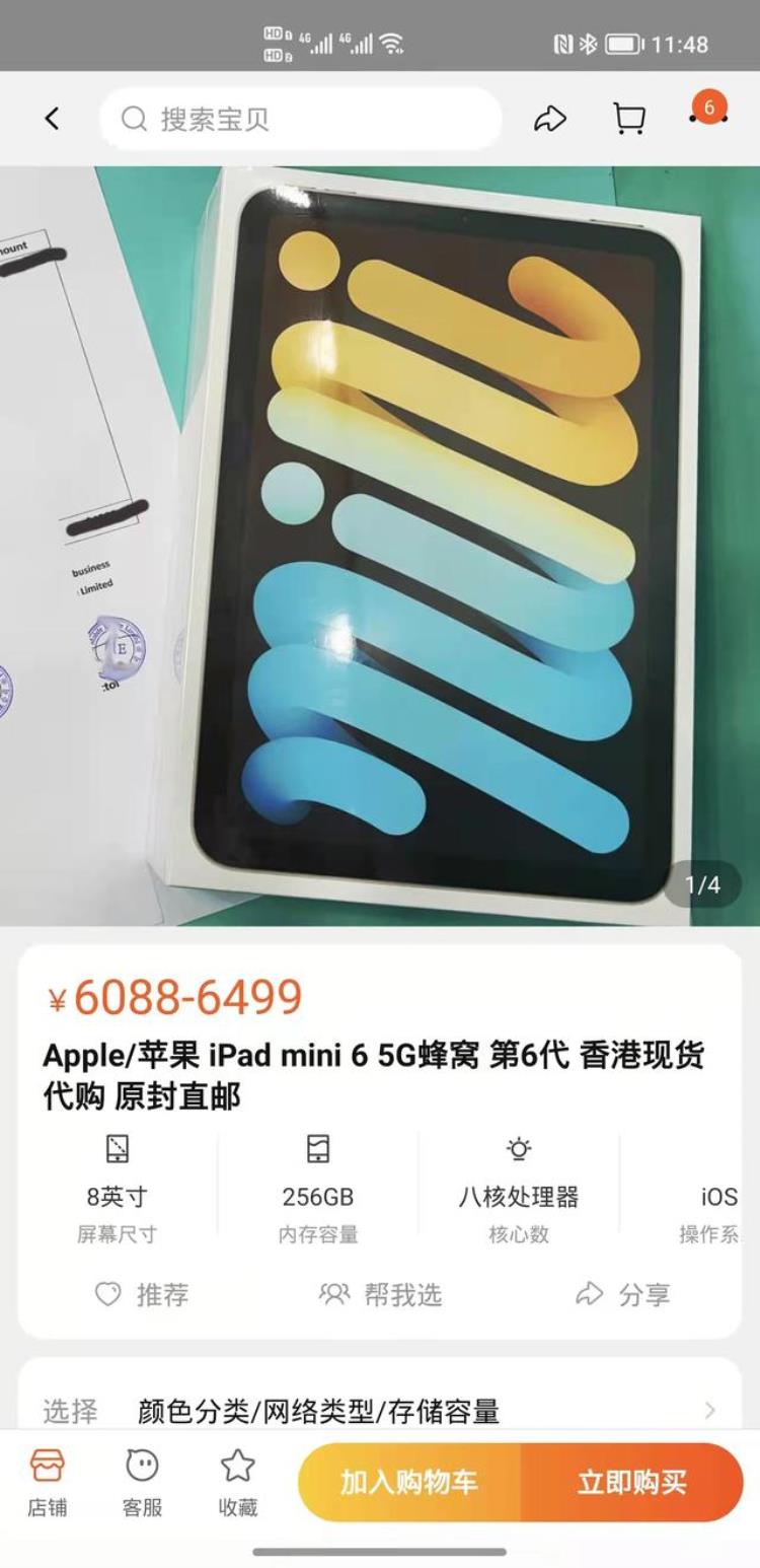 ipadmini5上市多少钱「4999元新iPadmini5G版开卖大号苹果手机」