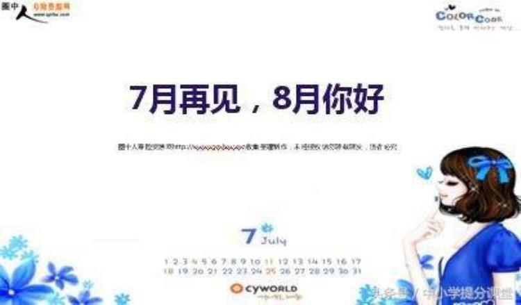 为什么7月和8月份都是31天「涨知识为什么公历7月和8月都有31天」