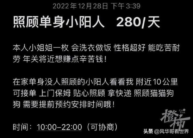 上门照护服务「上门照顾小阳人服务火了500元一天你接受吗」