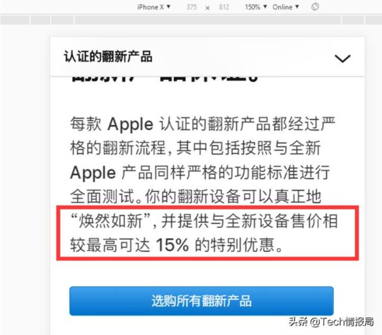 苹果翻新值得买吗「苹果上架翻新iPhone12最高能优惠上千元但并不建议购买」