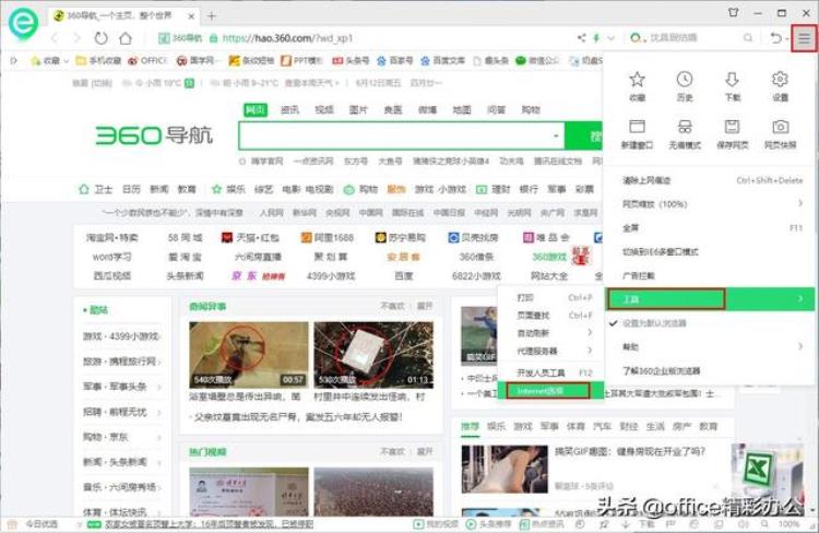 网络弹窗广告怎么清理「上网时为什么弹窗广告屡禁不止你只需禁用这一项让它彻底滚蛋」