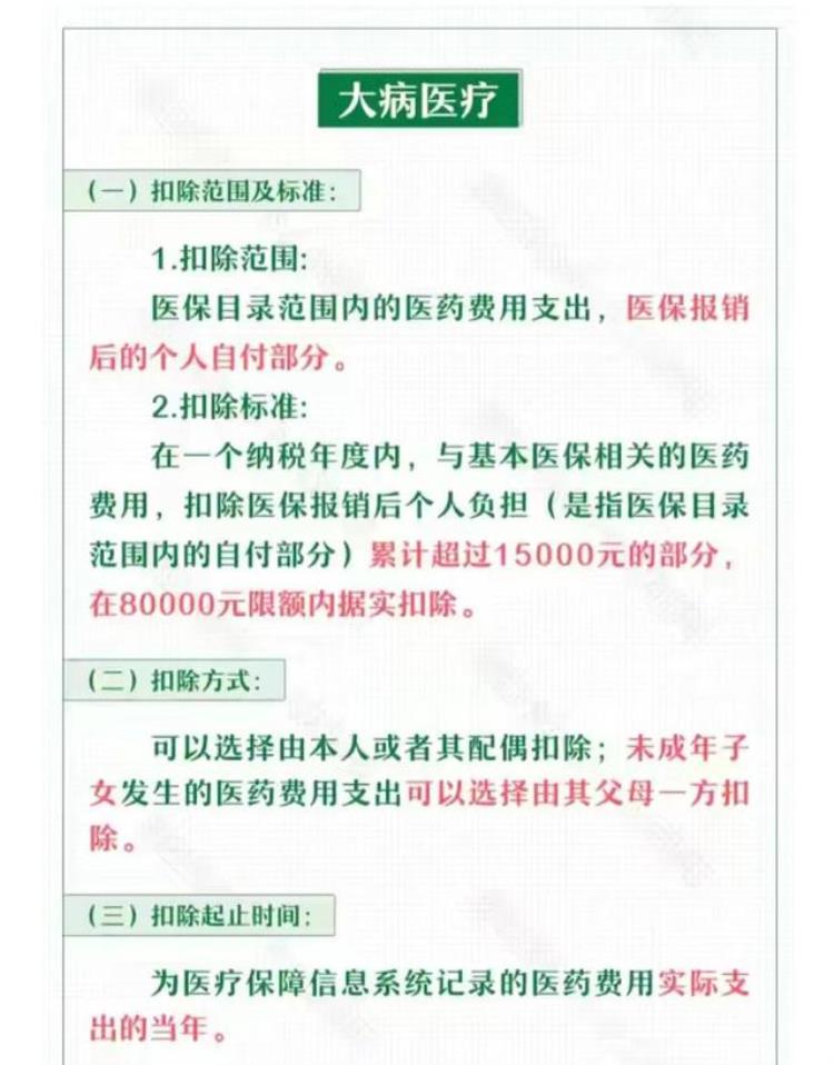 个税突然增多「个税突然陡增是何因不会计算自己个税被公司坑了都不知道」