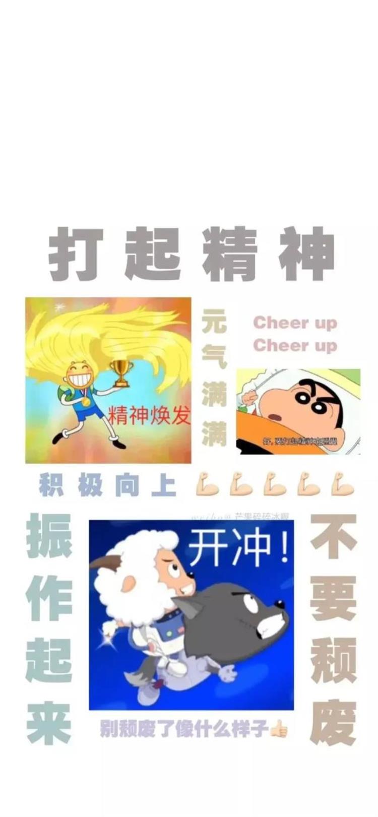 一看就在好好学习的壁纸超励志那种