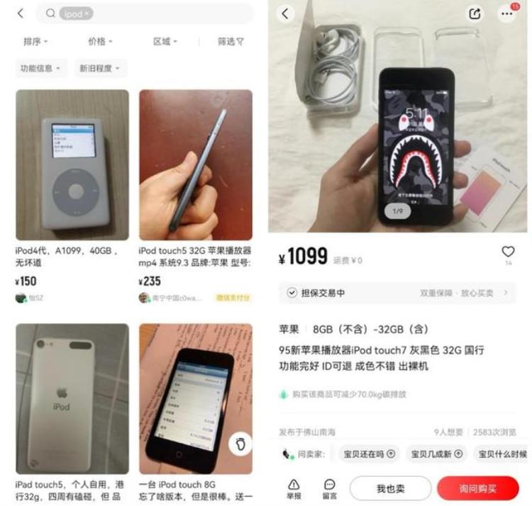 转转3C市场分析iPodtouch时代结束官网已售罄