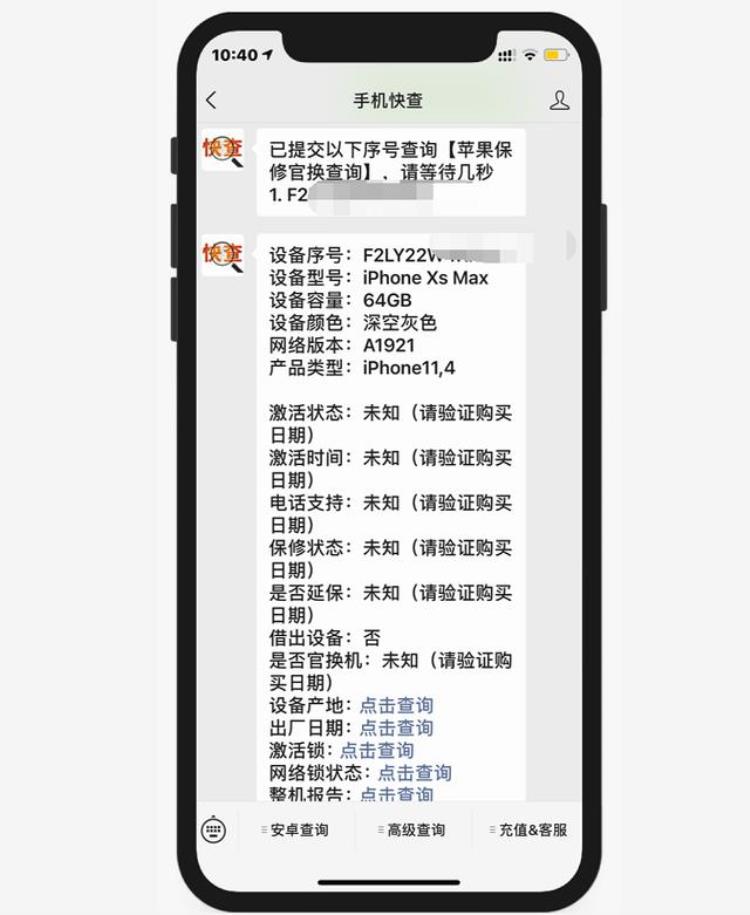 3500入手无拆美版iPhoneXSMax到手发现被骗